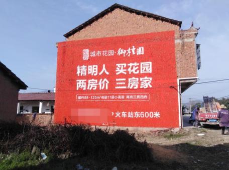 玉溪如何让墙体广告展现最大化效果