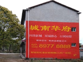 玉溪百分之90的人都不了解的农村墙体广告
