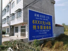 玉溪墙体广告质量分析