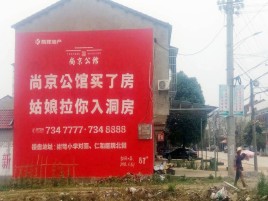 玉溪墙体广告在乡镇、农村市场的媒体优势