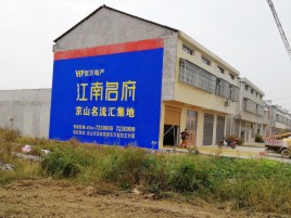玉溪农村墙体广告在不同形式上面展现的不同特色