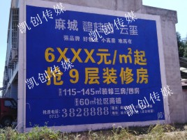 玉溪墙体广告为什么是企业最优选择？