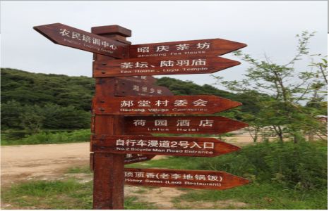 玉溪景区标识制作工艺