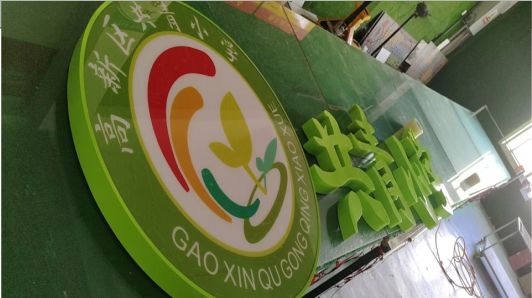 玉溪常见的发光字类型