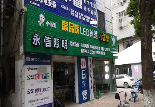 玉溪喷绘布门头招牌制作过程