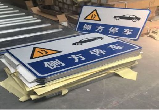 玉溪反光标识牌的制作流程