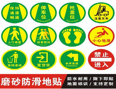 玉溪客户要做贴在地上的广告，是什么材料？