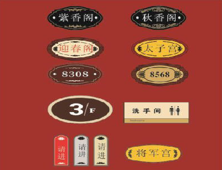 玉溪门牌设计制作三要素。