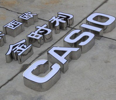 玉溪定制发光字需要多久？